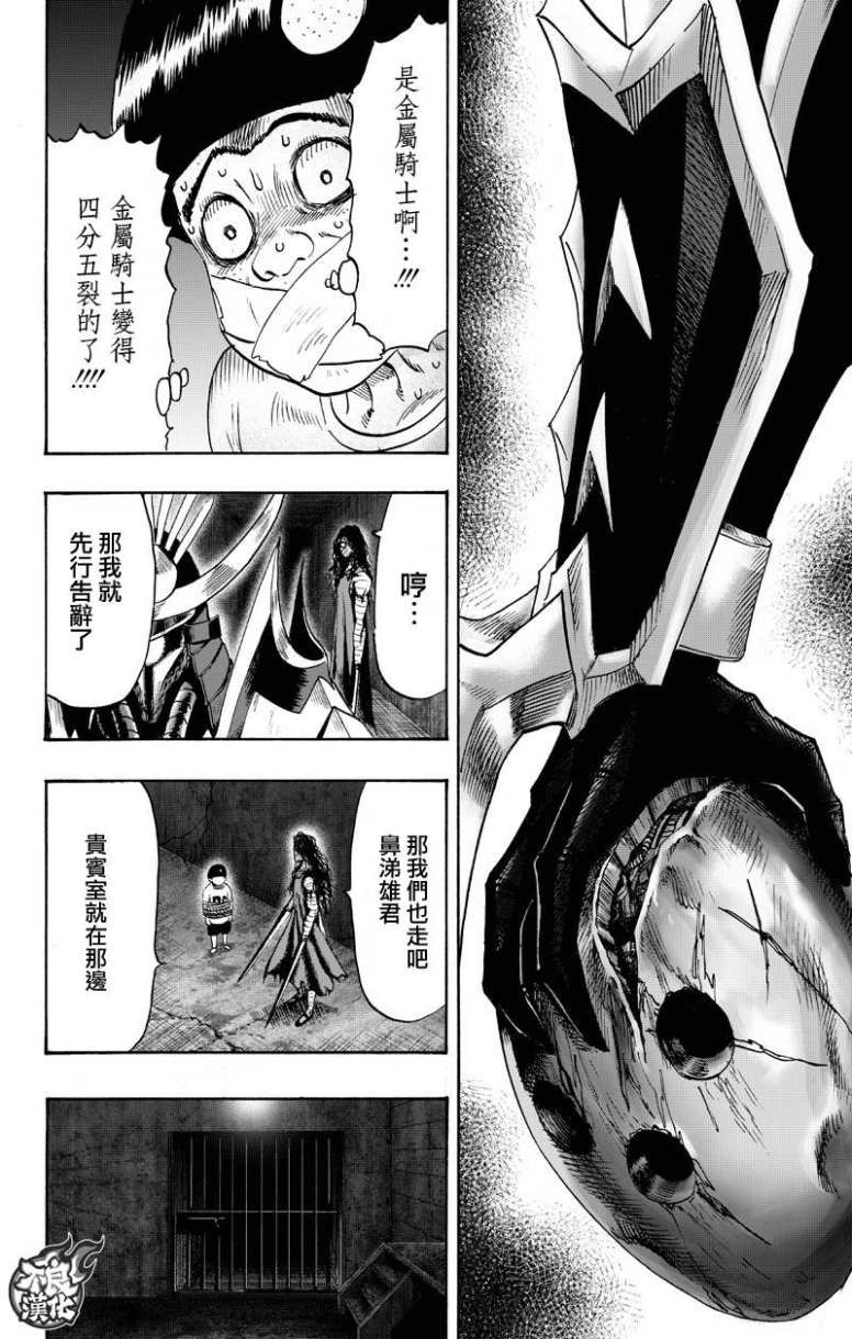 一拳超人韩漫全集-15卷番外无删减无遮挡章节图片 