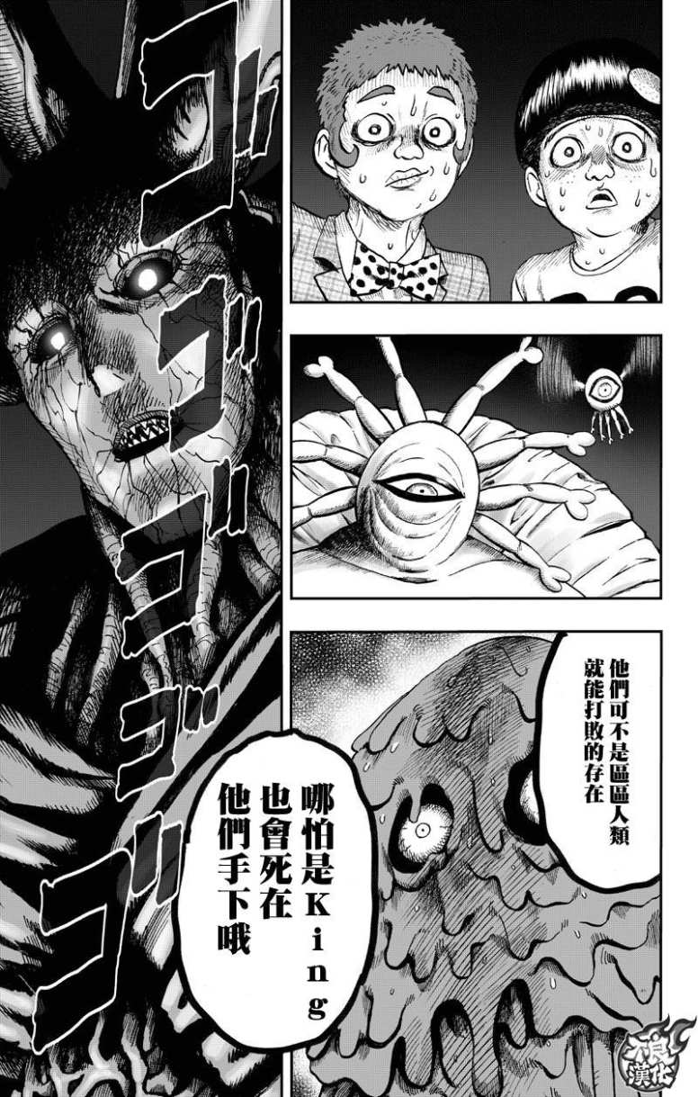 一拳超人韩漫全集-15卷番外无删减无遮挡章节图片 