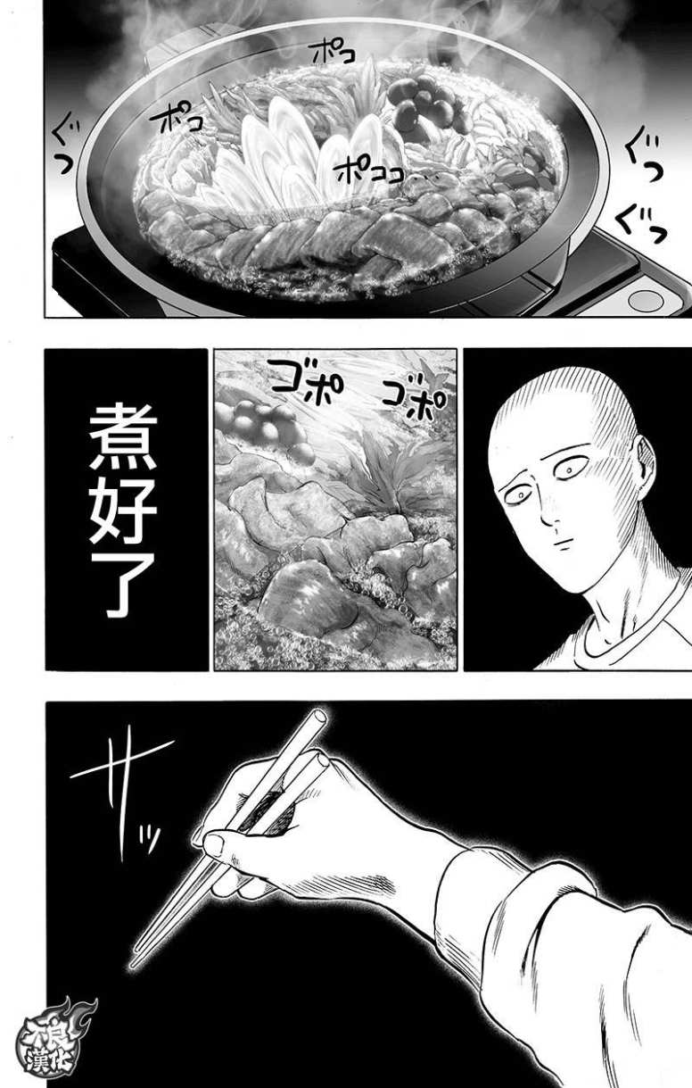 一拳超人韩漫全集-15卷番外无删减无遮挡章节图片 