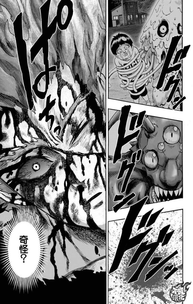 一拳超人韩漫全集-第133话 井盖无删减无遮挡章节图片 
