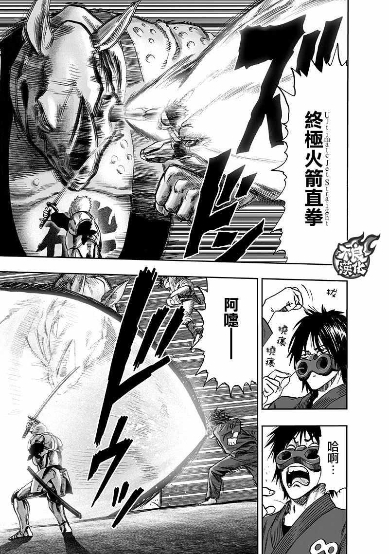 一拳超人韩漫全集-第135话 原来如此无删减无遮挡章节图片 