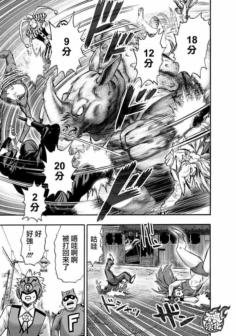 一拳超人韩漫全集-第135话 原来如此无删减无遮挡章节图片 