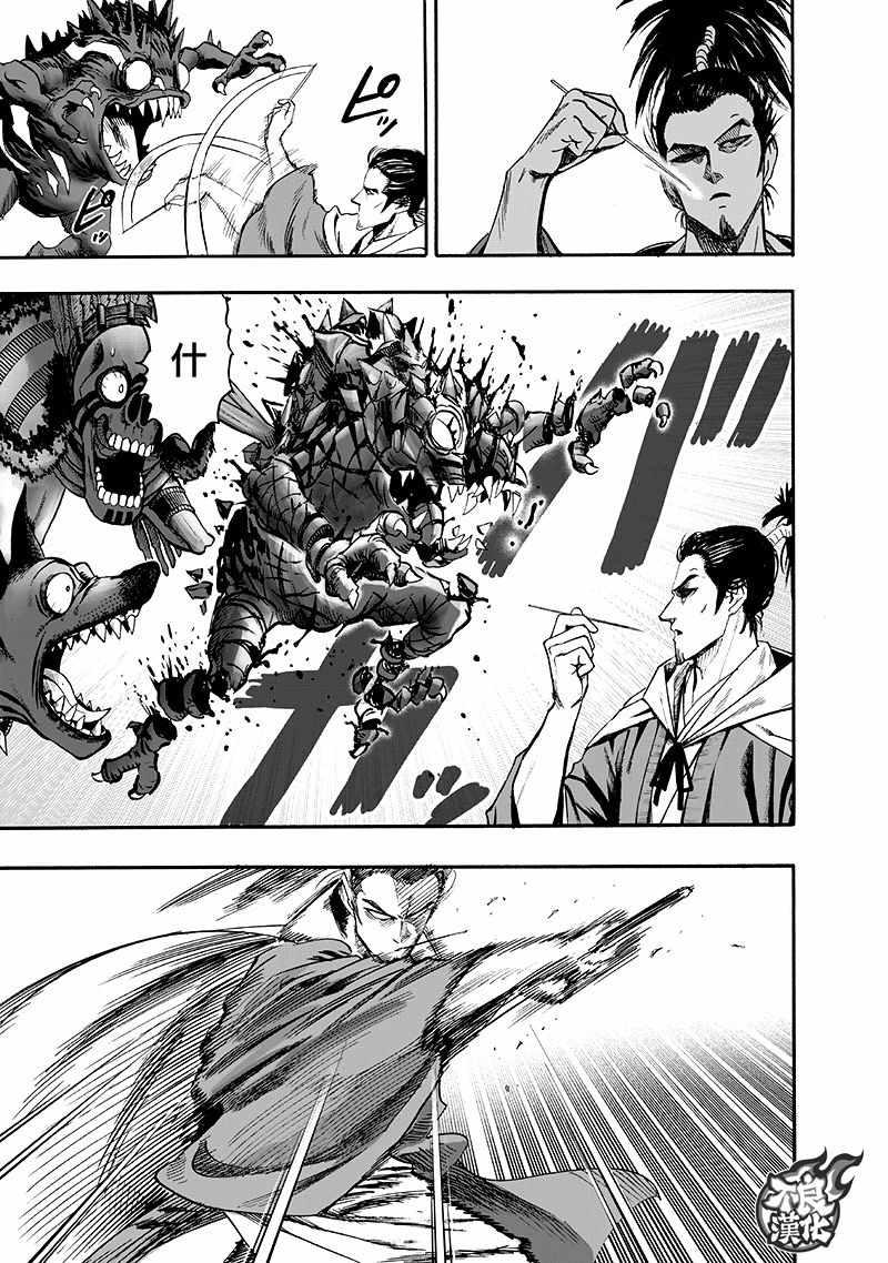 一拳超人韩漫全集-第135话 原来如此无删减无遮挡章节图片 