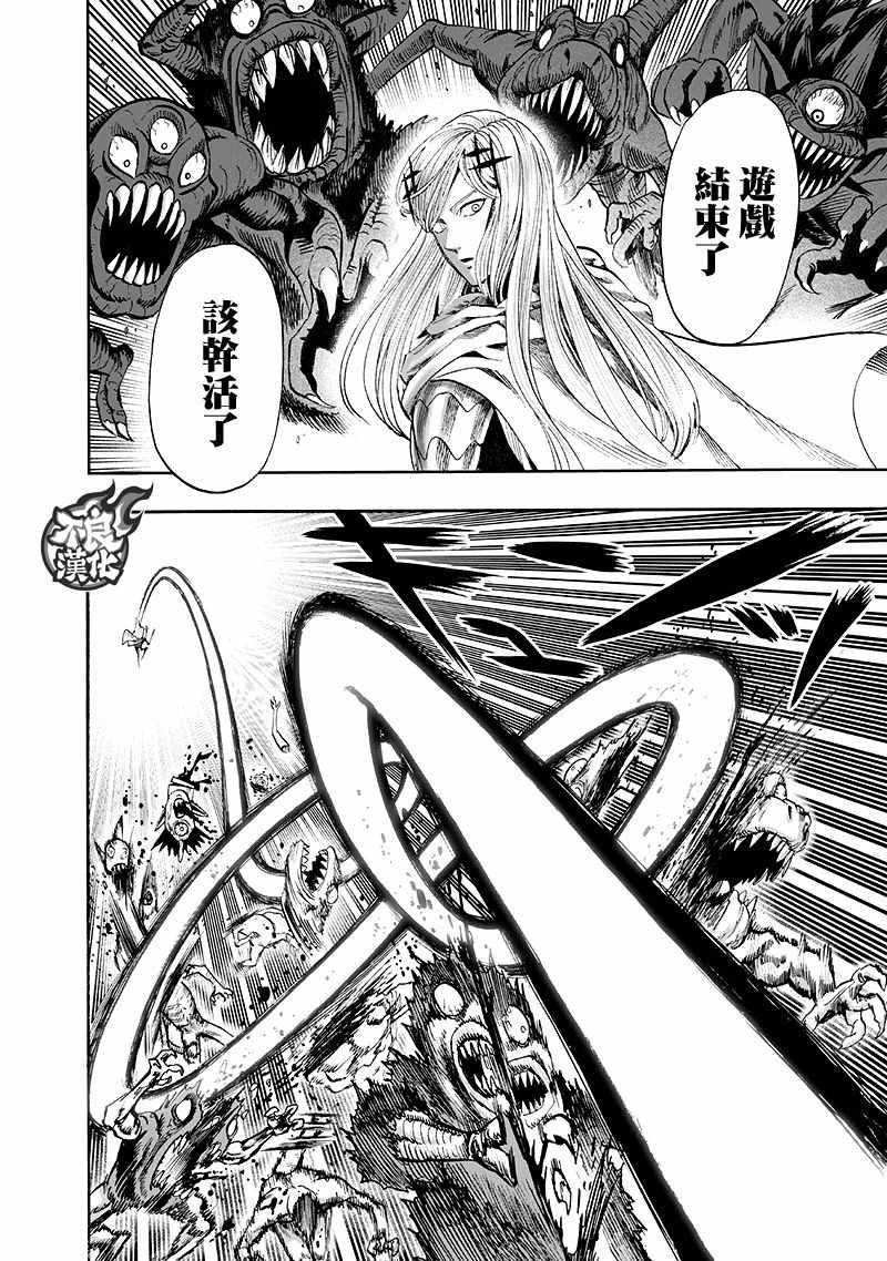一拳超人韩漫全集-第135话 原来如此无删减无遮挡章节图片 