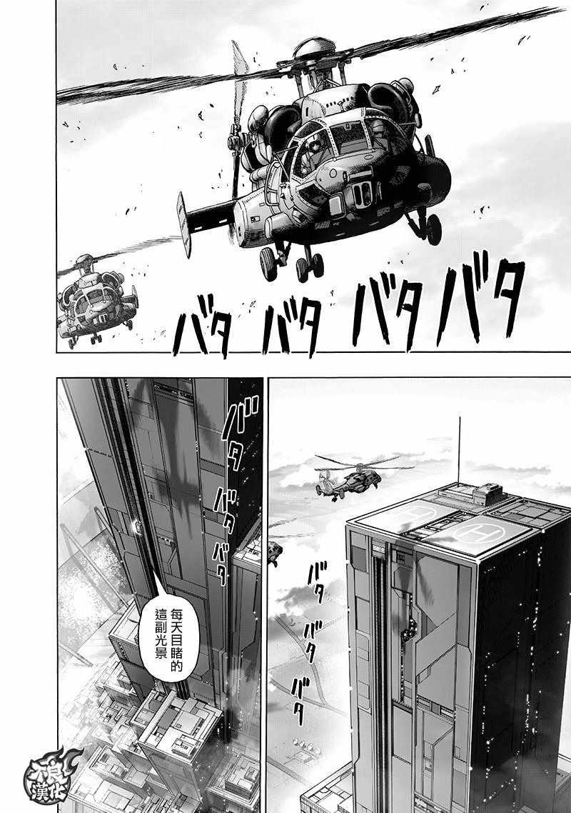 一拳超人韩漫全集-第135话 原来如此无删减无遮挡章节图片 