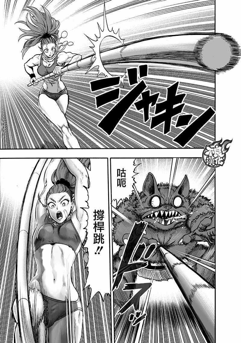 一拳超人韩漫全集-第135话 原来如此无删减无遮挡章节图片 