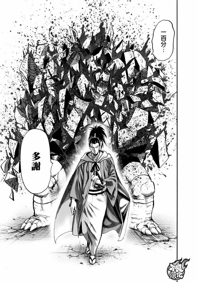 一拳超人韩漫全集-第138话 双肩包无删减无遮挡章节图片 