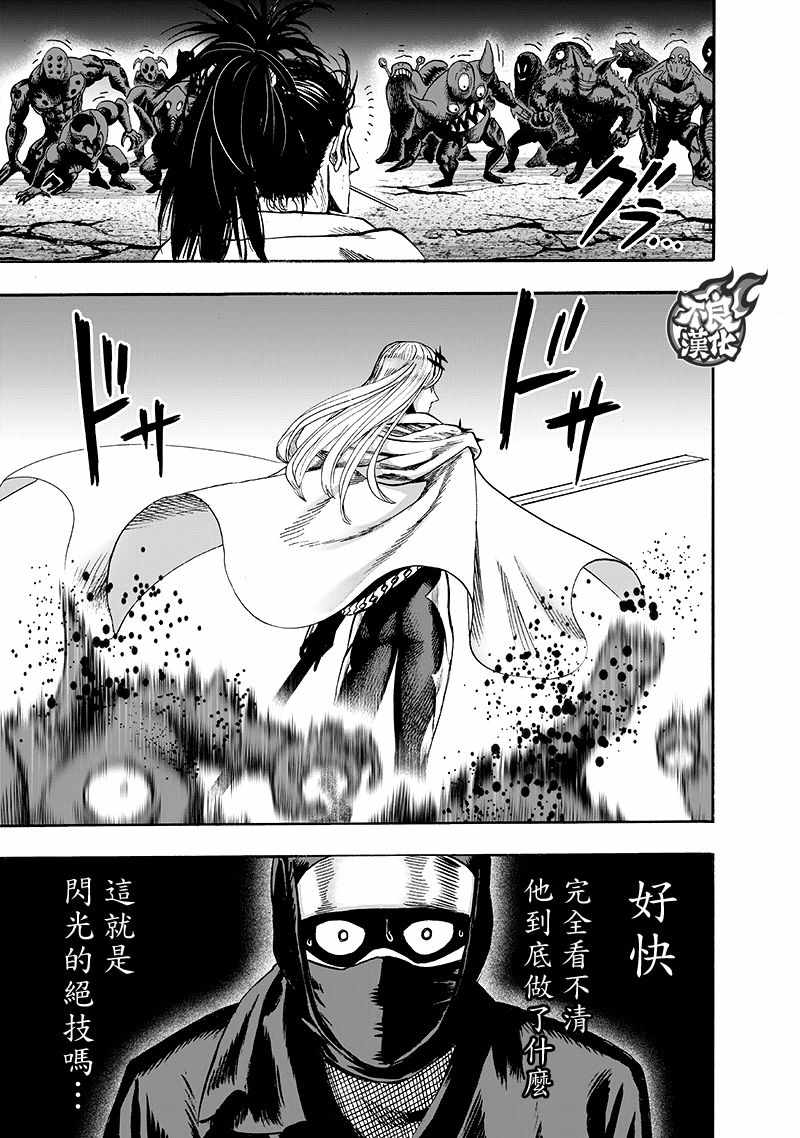 一拳超人韩漫全集-第138话 双肩包无删减无遮挡章节图片 