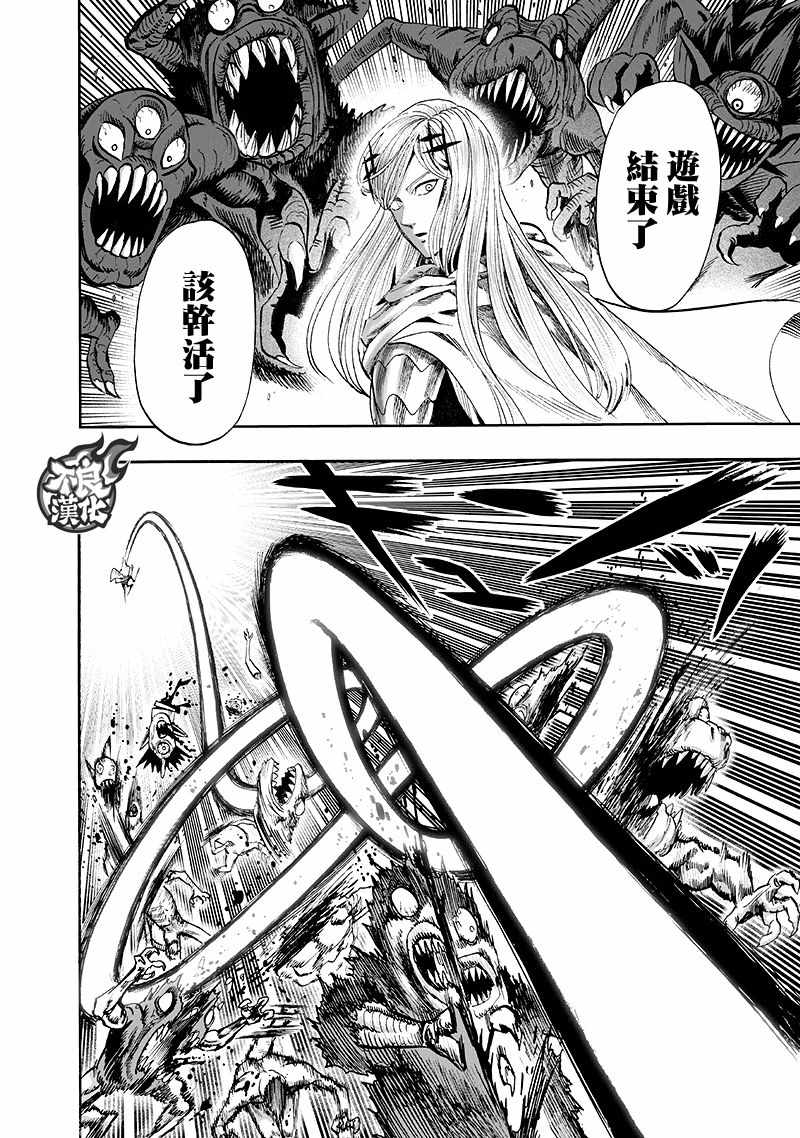 一拳超人韩漫全集-第138话 双肩包无删减无遮挡章节图片 