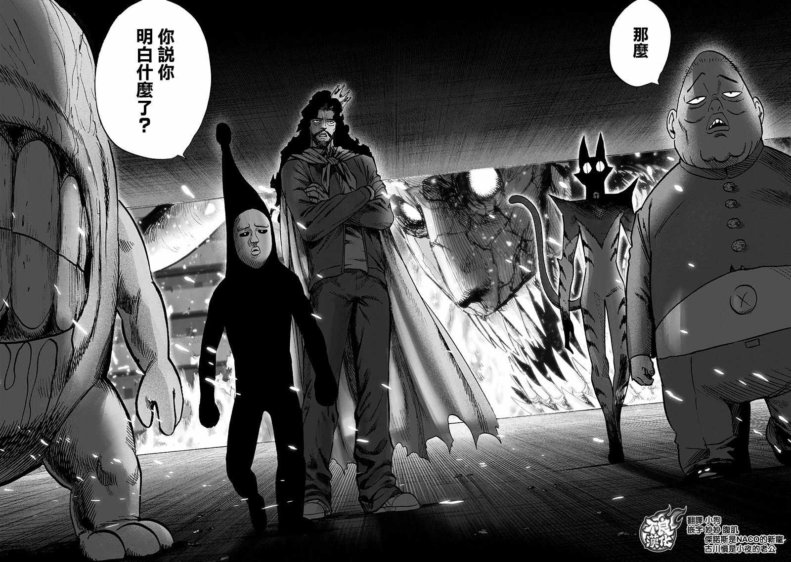 一拳超人韩漫全集-第138话 双肩包无删减无遮挡章节图片 