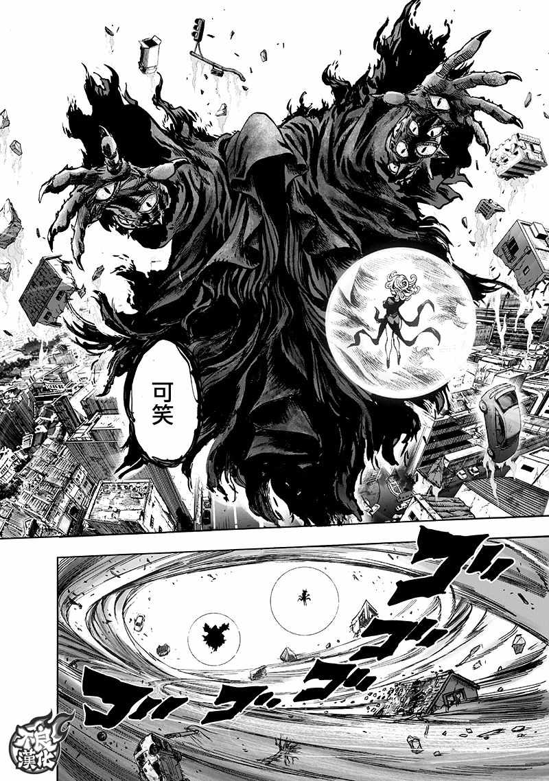 一拳超人韩漫全集-第138话 双肩包无删减无遮挡章节图片 