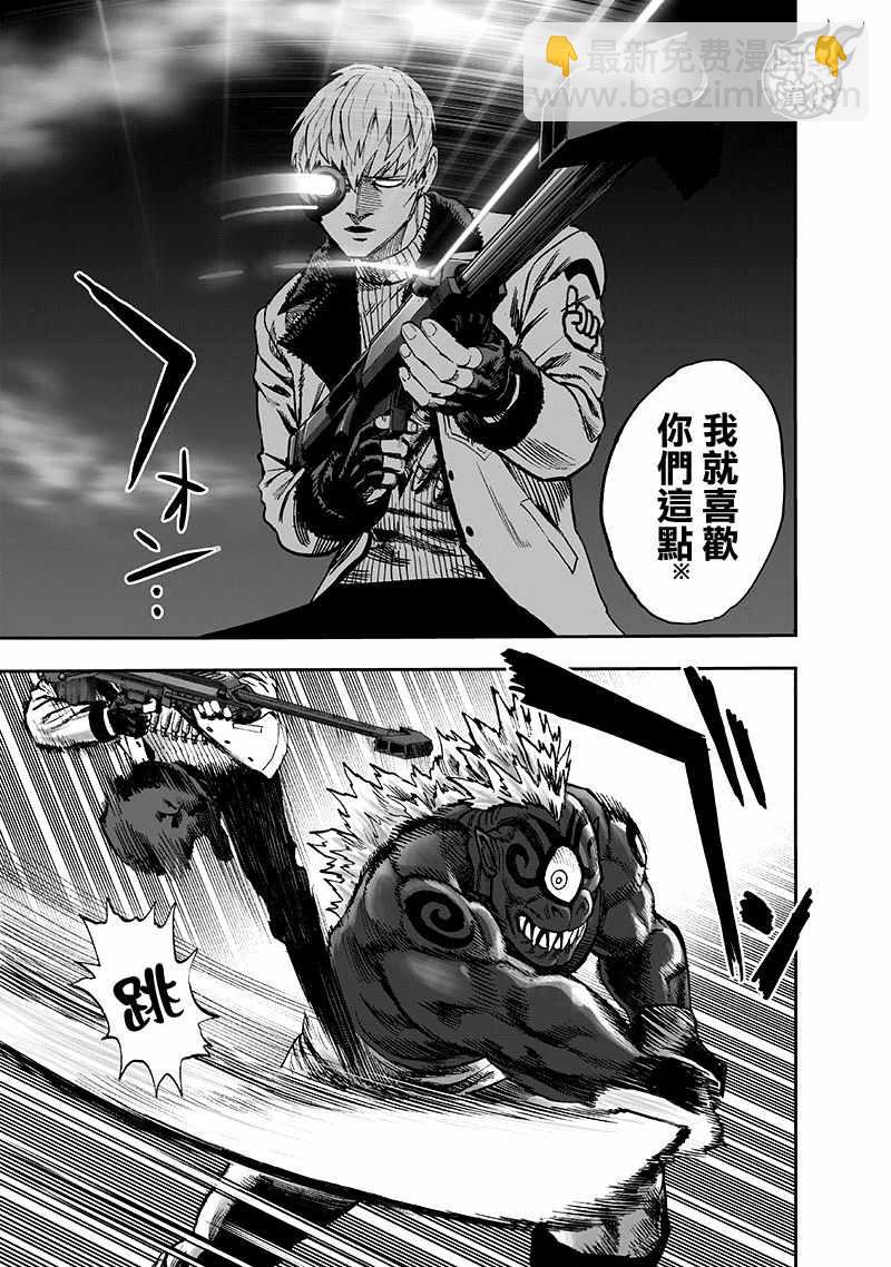 一拳超人韩漫全集-第138话 双肩包无删减无遮挡章节图片 