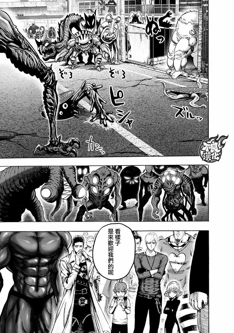 一拳超人韩漫全集-第138话 双肩包无删减无遮挡章节图片 
