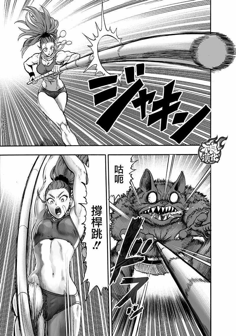 一拳超人韩漫全集-第138话 双肩包无删减无遮挡章节图片 