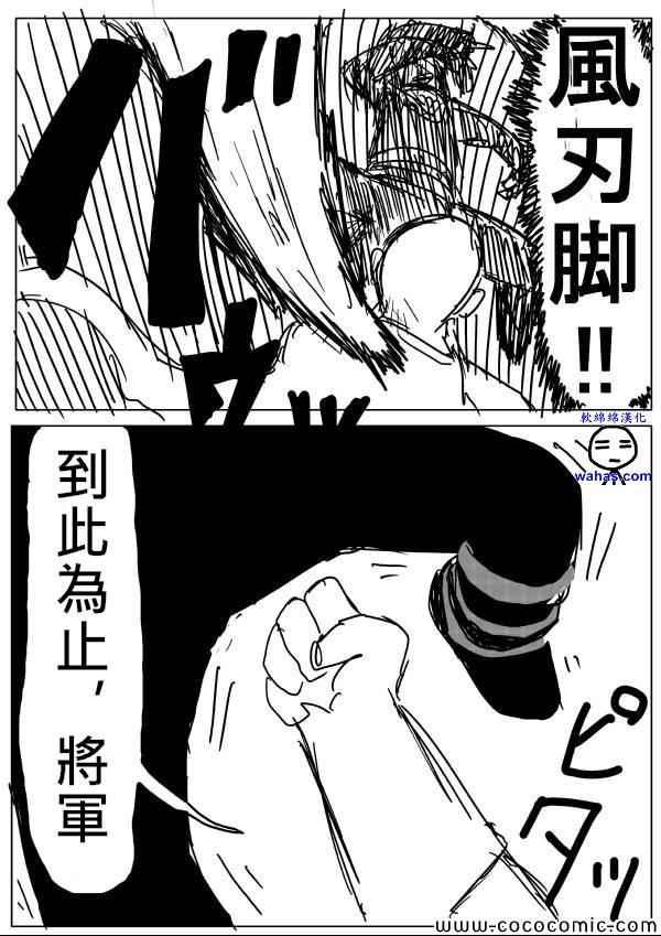 一拳超人韩漫全集-原作版15无删减无遮挡章节图片 