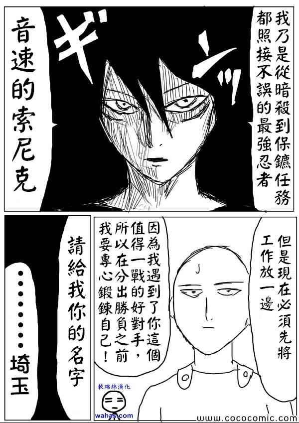 一拳超人韩漫全集-原作版15无删减无遮挡章节图片 