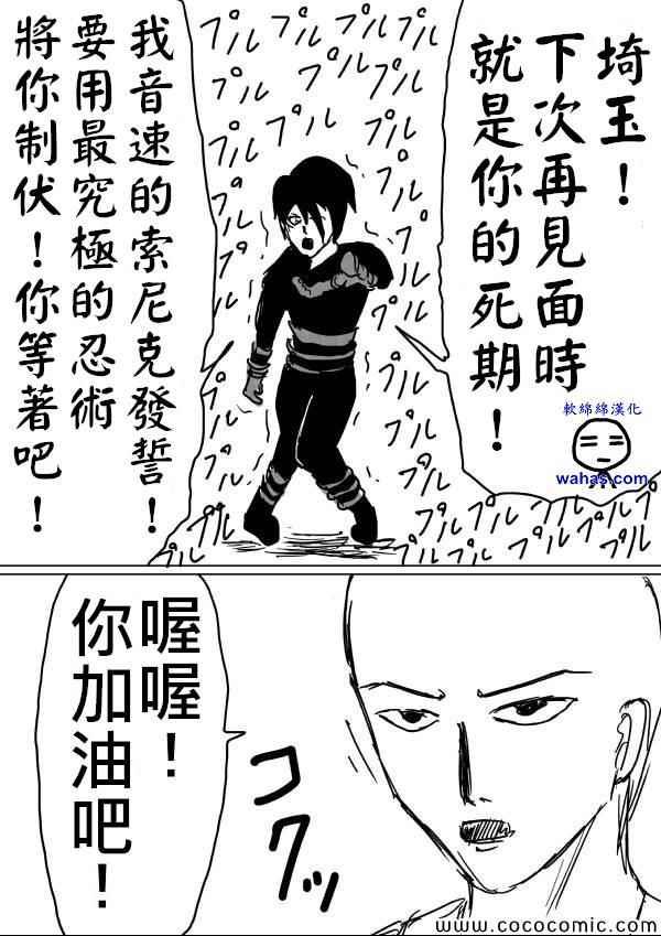 一拳超人韩漫全集-原作版15无删减无遮挡章节图片 
