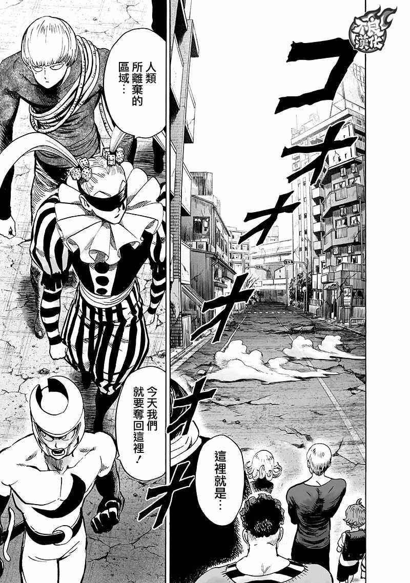 一拳超人韩漫全集-第139话 悔恨流泪无删减无遮挡章节图片 