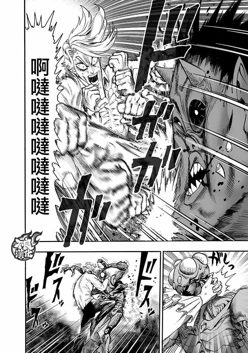 一拳超人韩漫全集-第139话 悔恨流泪无删减无遮挡章节图片 