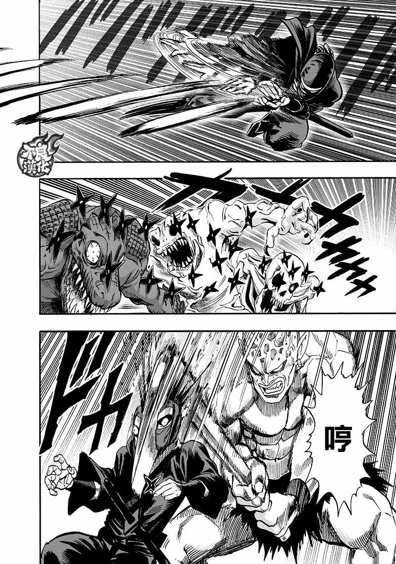 一拳超人韩漫全集-第139话 悔恨流泪无删减无遮挡章节图片 