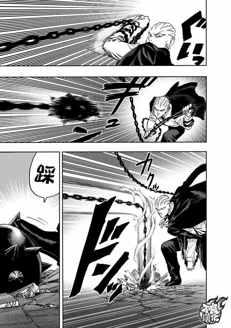 一拳超人韩漫全集-第139话 悔恨流泪无删减无遮挡章节图片 