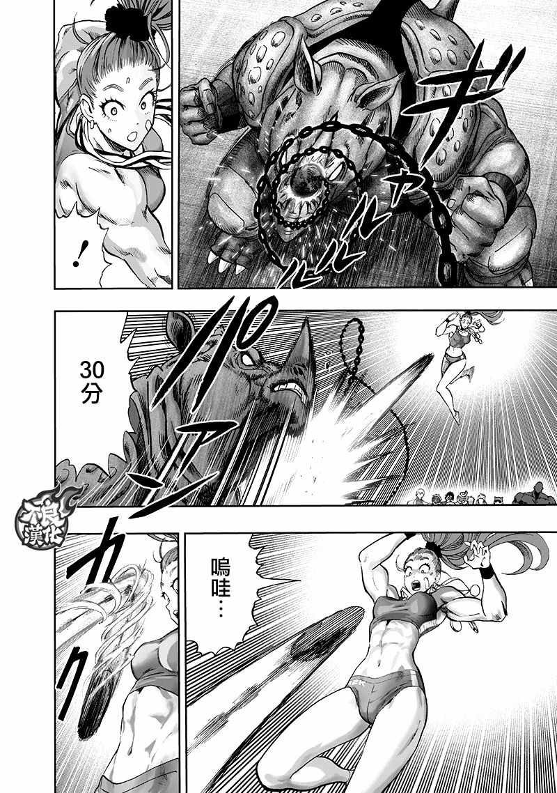 一拳超人韩漫全集-第139话 悔恨流泪无删减无遮挡章节图片 