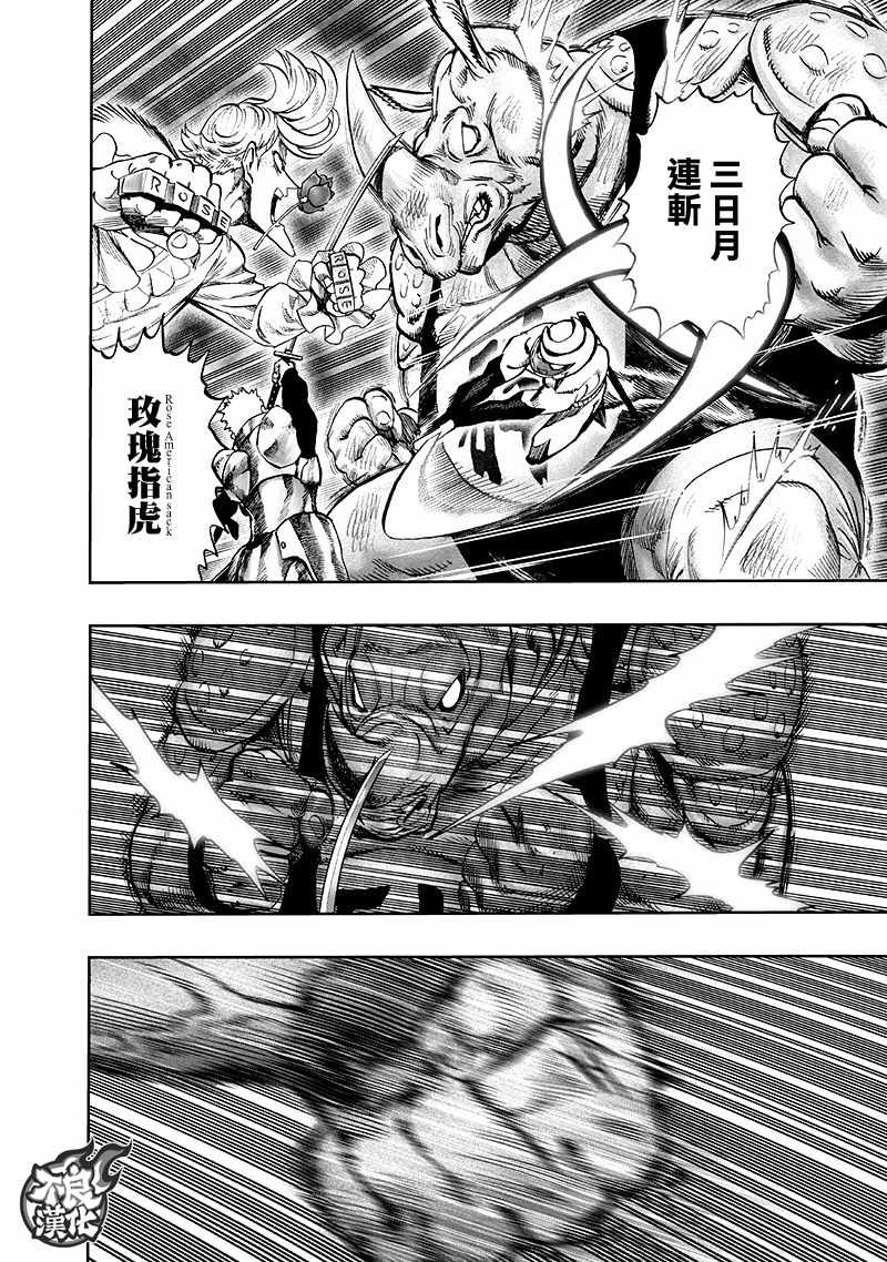 一拳超人韩漫全集-第140话 白热化无删减无遮挡章节图片 