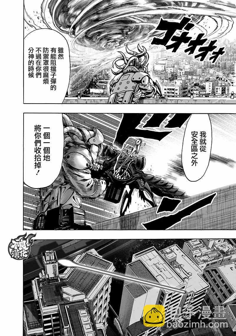 一拳超人韩漫全集-第140话 白热化无删减无遮挡章节图片 