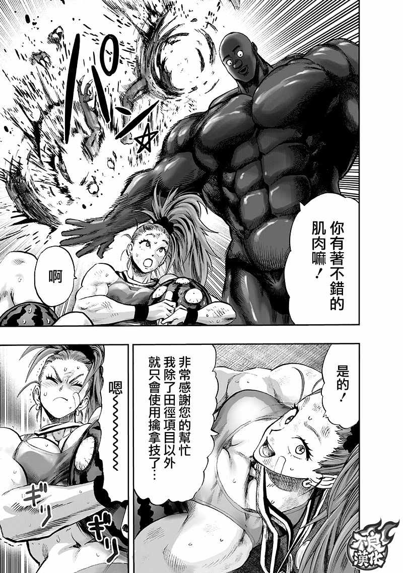 一拳超人韩漫全集-第140话 白热化无删减无遮挡章节图片 