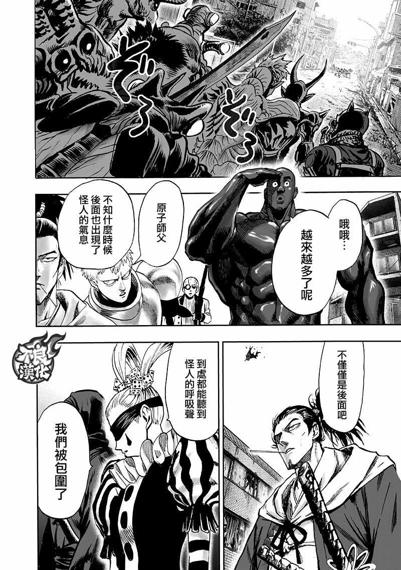 一拳超人韩漫全集-第140话 白热化无删减无遮挡章节图片 