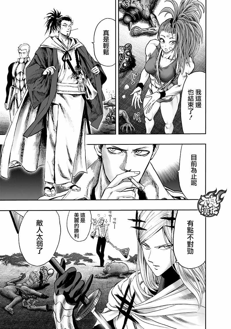 一拳超人韩漫全集-第140话 白热化无删减无遮挡章节图片 