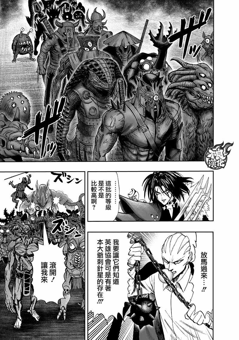 一拳超人韩漫全集-第140话 白热化无删减无遮挡章节图片 