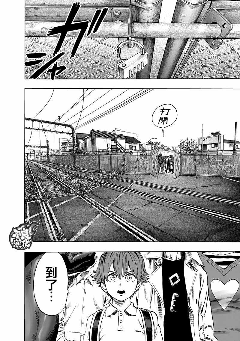 一拳超人韩漫全集-第141话 光无删减无遮挡章节图片 