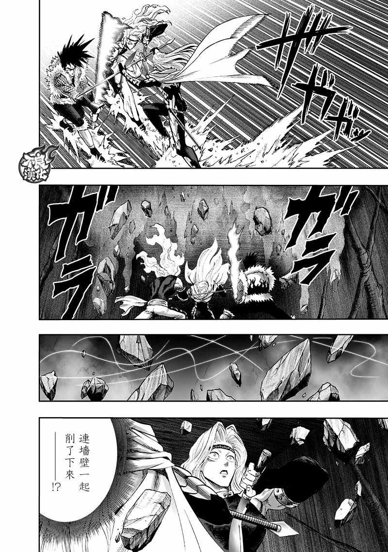 一拳超人韩漫全集-第141话 光无删减无遮挡章节图片 