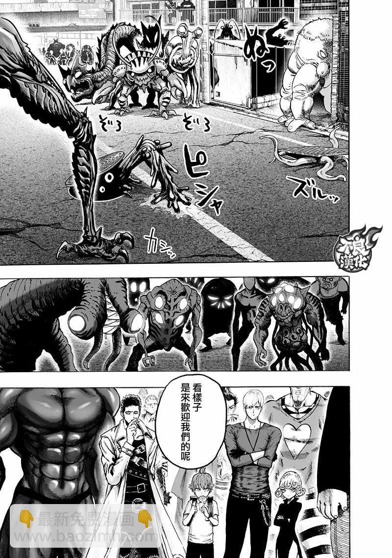 一拳超人韩漫全集-第141话 光无删减无遮挡章节图片 