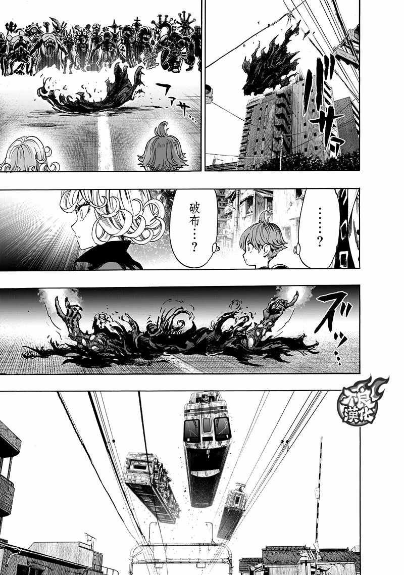 一拳超人韩漫全集-第141话 光无删减无遮挡章节图片 