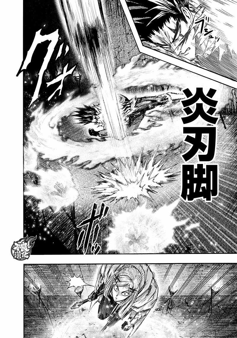 一拳超人韩漫全集-第142话无删减无遮挡章节图片 