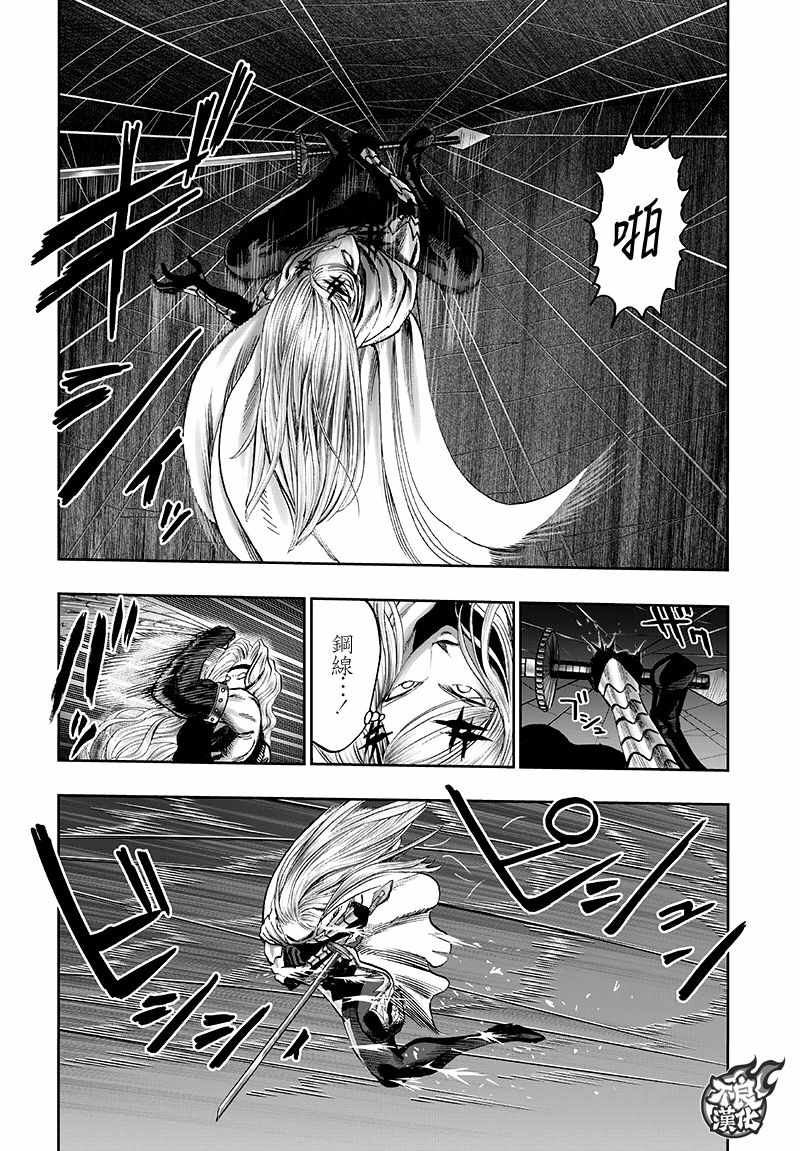 一拳超人韩漫全集-第142话无删减无遮挡章节图片 