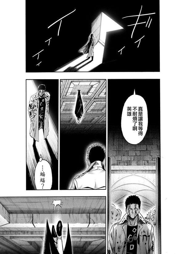 一拳超人韩漫全集-第143话 僵尸男无删减无遮挡章节图片 