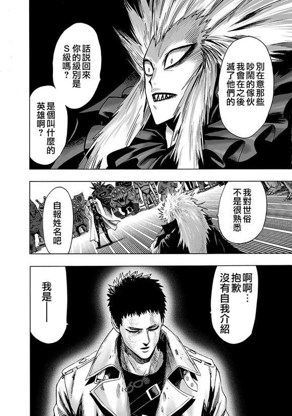 一拳超人韩漫全集-第143话 僵尸男无删减无遮挡章节图片 
