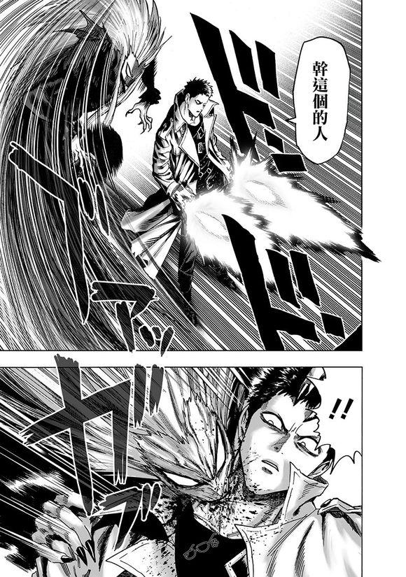 一拳超人韩漫全集-第143话 僵尸男无删减无遮挡章节图片 