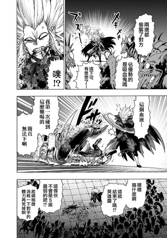 一拳超人韩漫全集-第143话 僵尸男无删减无遮挡章节图片 