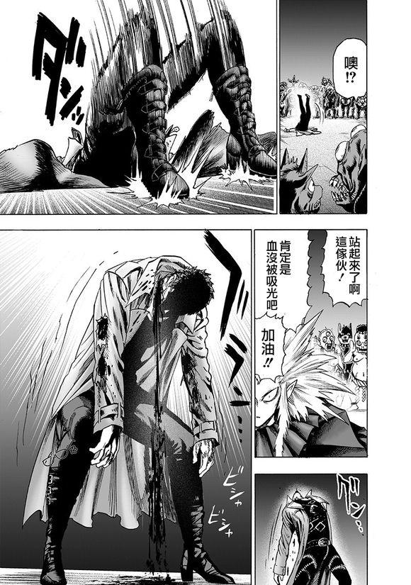 一拳超人韩漫全集-第143话 僵尸男无删减无遮挡章节图片 