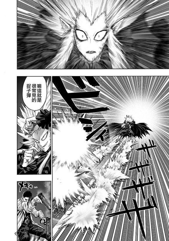 一拳超人韩漫全集-第143话 僵尸男无删减无遮挡章节图片 