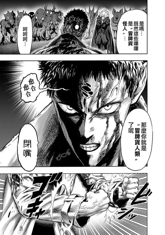 一拳超人韩漫全集-第143话 僵尸男无删减无遮挡章节图片 