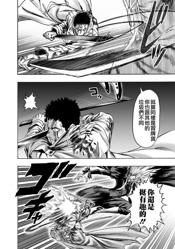 一拳超人韩漫全集-第143话 僵尸男无删减无遮挡章节图片 