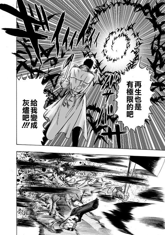 一拳超人韩漫全集-第143话 僵尸男无删减无遮挡章节图片 