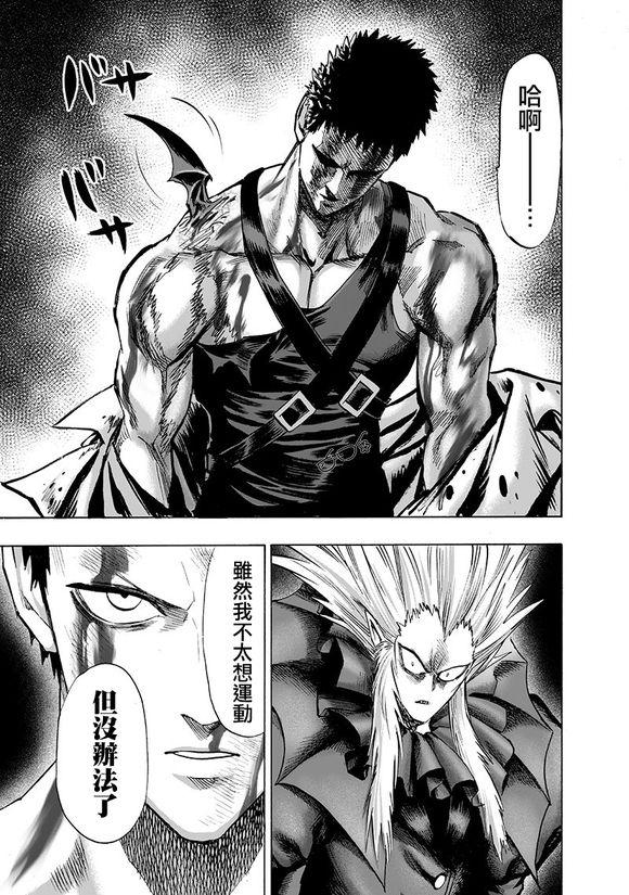 一拳超人韩漫全集-第143话 僵尸男无删减无遮挡章节图片 