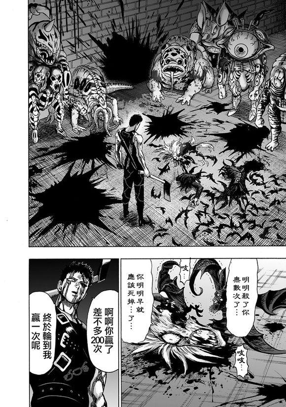 一拳超人韩漫全集-第143话 僵尸男无删减无遮挡章节图片 