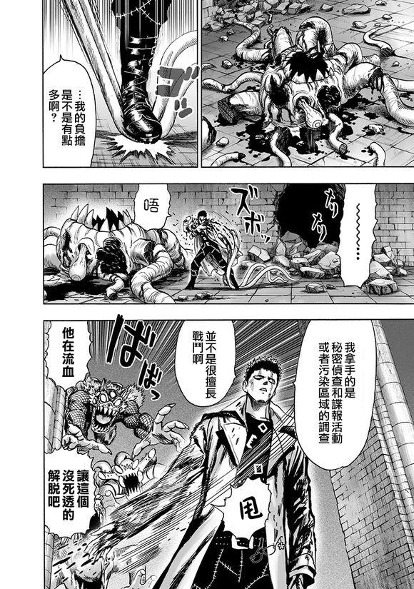 一拳超人韩漫全集-第143话 僵尸男无删减无遮挡章节图片 